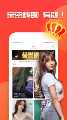 羞聊视频聊天交友(3)