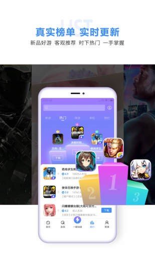18游戏盒(3)