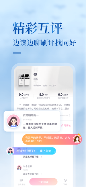 悸花乐读(2)