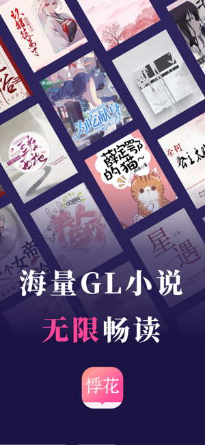 悸花乐读(3)