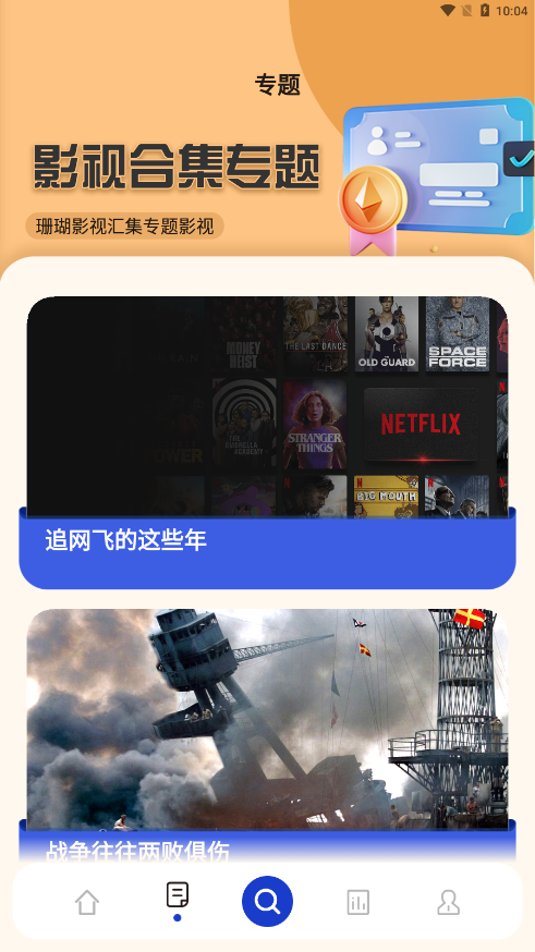 珊瑚影视(2)