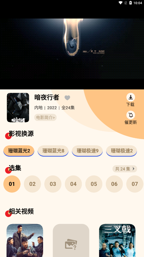 珊瑚影视(3)