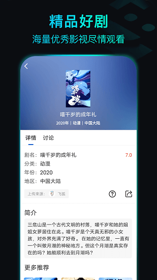 晴天影视(1)