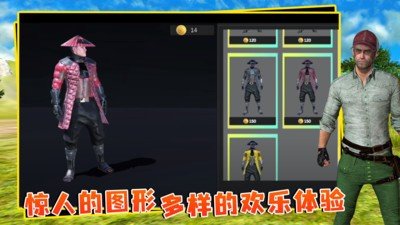 绝地生存战场单机版(2)