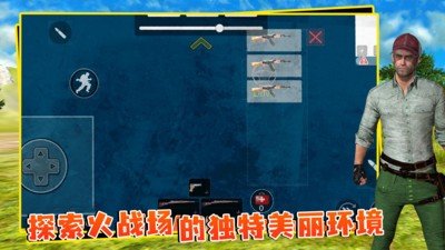 绝地生存战场单机版(1)