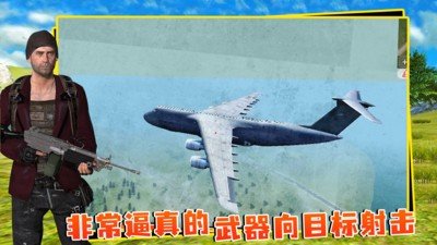 绝地生存战场单机版(3)