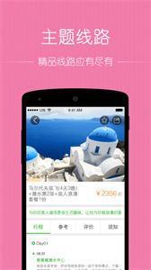 秘途旅行(2)