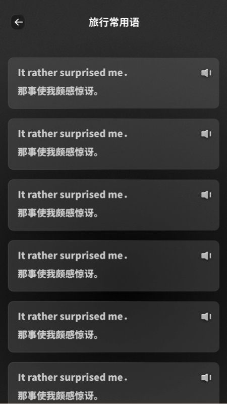 口袋翻译器(4)