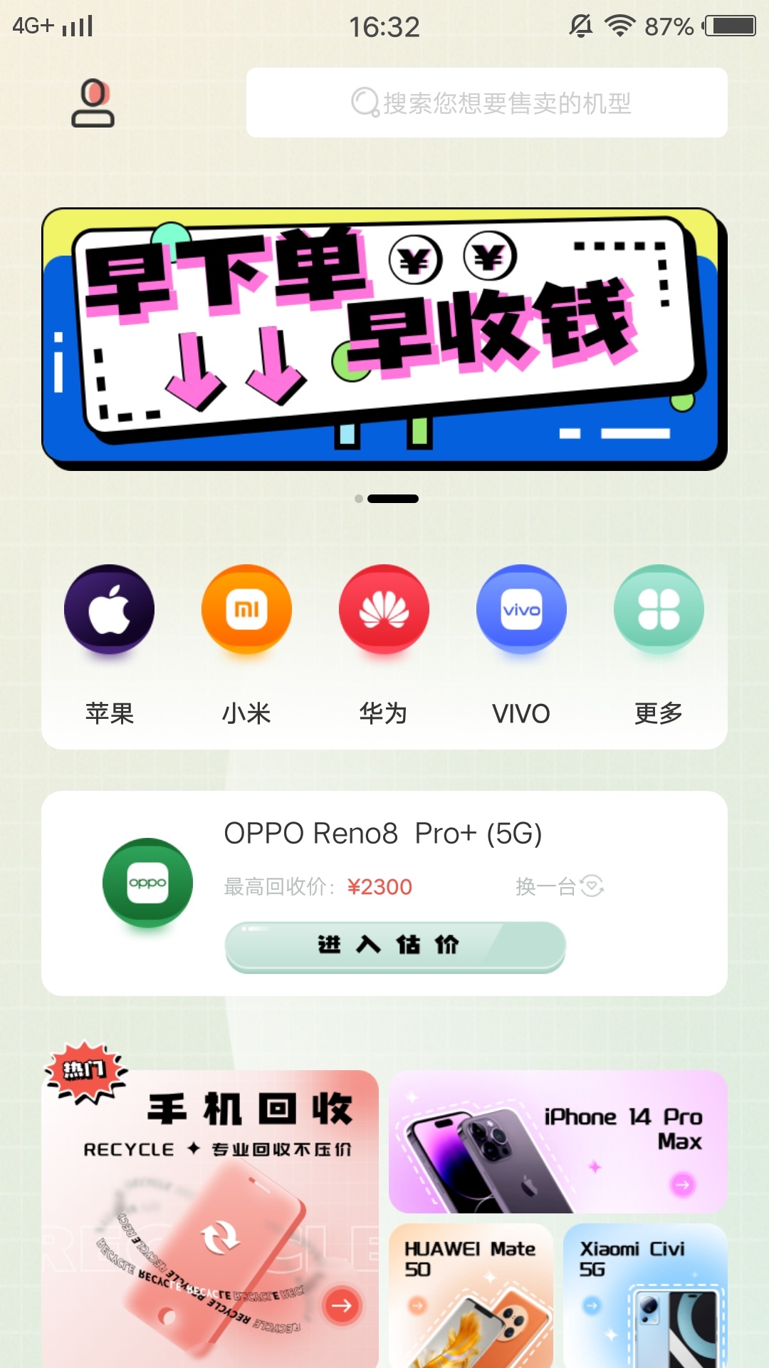 买手机(2)