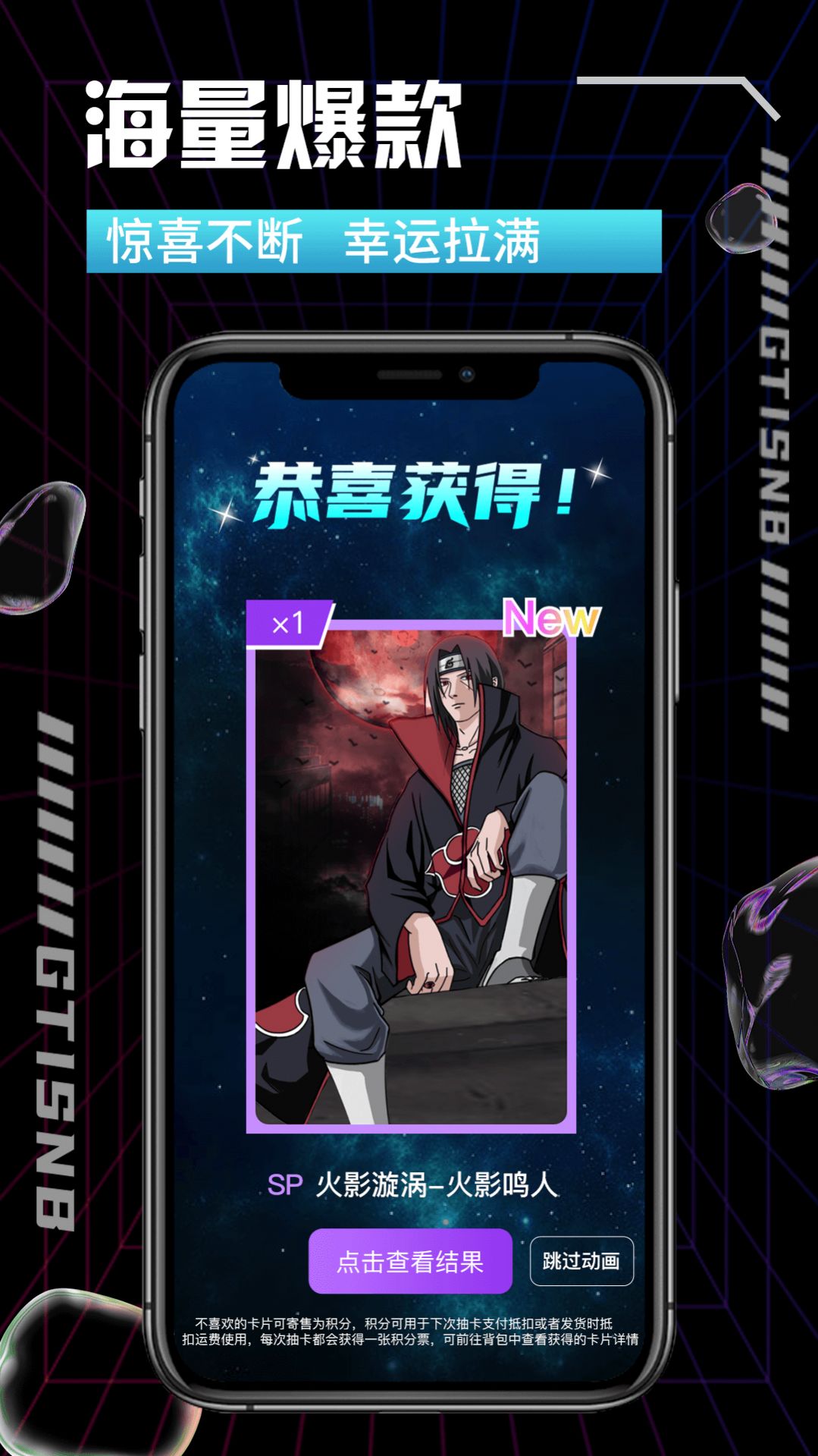 卡王抽卡机(2)