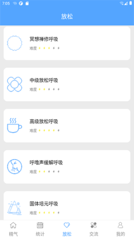 精气(1)