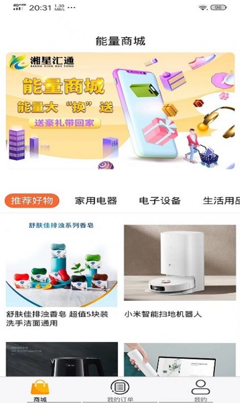 湘星汇通(3)