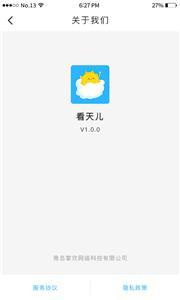 看天儿(3)