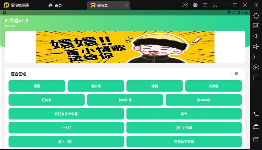 四爷盒(1)