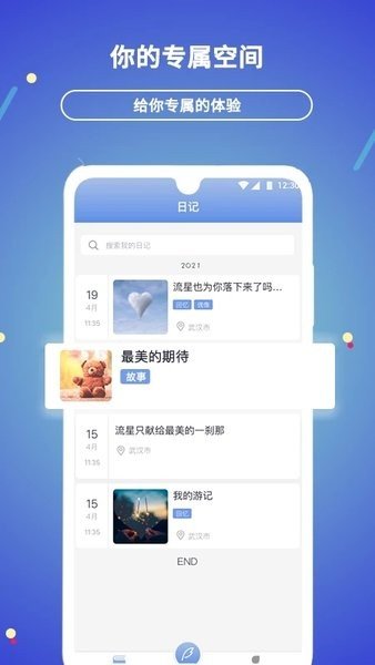 贝壳日记(3)