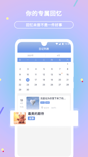 贝壳日记(2)
