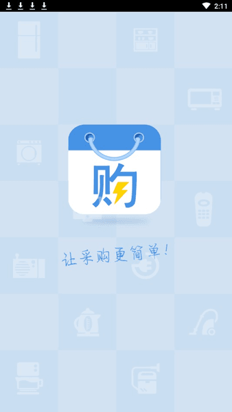 快易购(2)