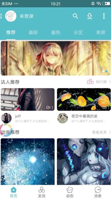 酷壁(3)