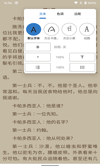 书迷小说(2)