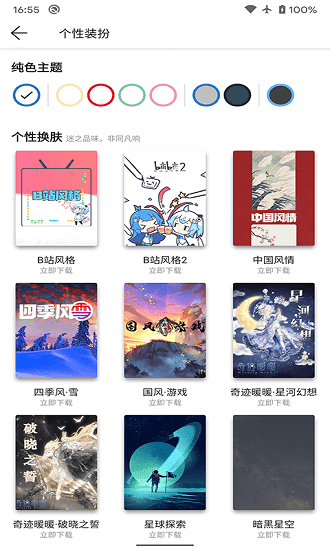 书迷小说(3)