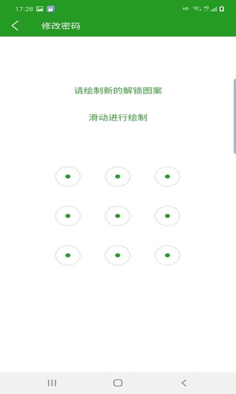 安夷应用锁(2)
