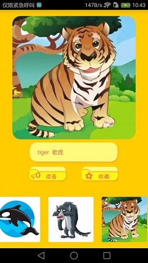 幼儿英语世界(3)