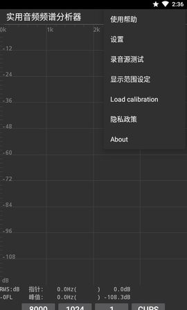 实用音频频谱分析器(1)