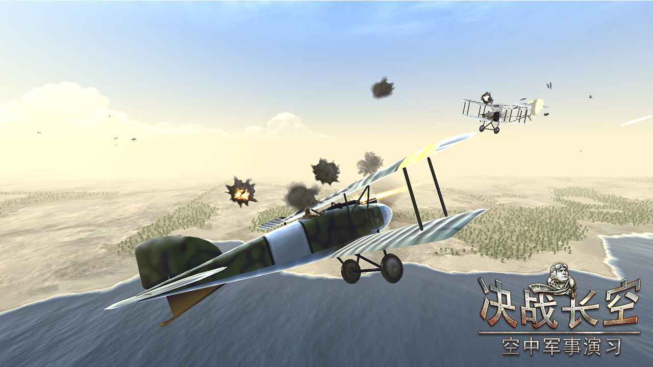 决战长空(2)