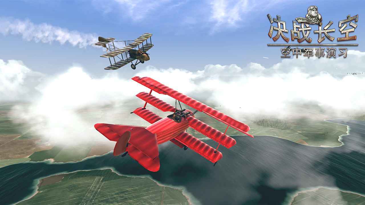 决战长空(5)