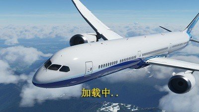 遨游中国飞机模拟器(3)