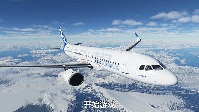 遨游中国飞机模拟器(2)