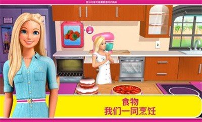 芭比梦幻屋圣诞节版本(1)