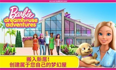 芭比梦幻屋圣诞节版本(2)
