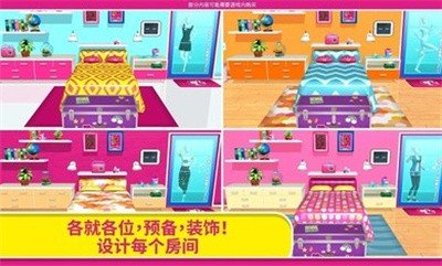芭比梦幻屋圣诞节版本(4)
