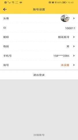 布谷记账(1)