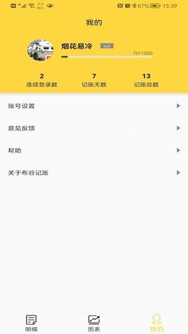 布谷记账(3)
