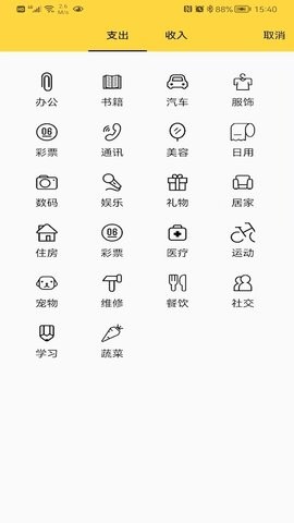 布谷记账(2)