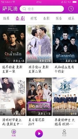 萨瓦滴(2)