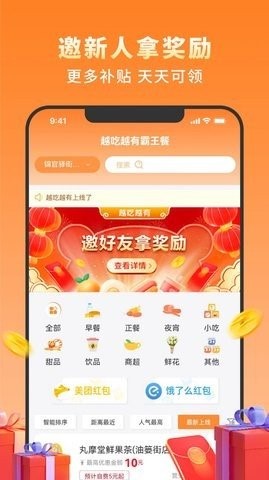 越吃越有(2)