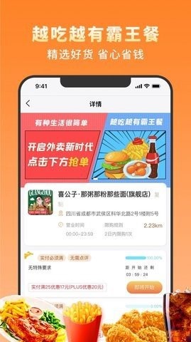 越吃越有(1)