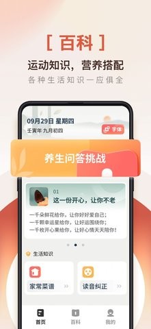 掌上阅读神器(2)