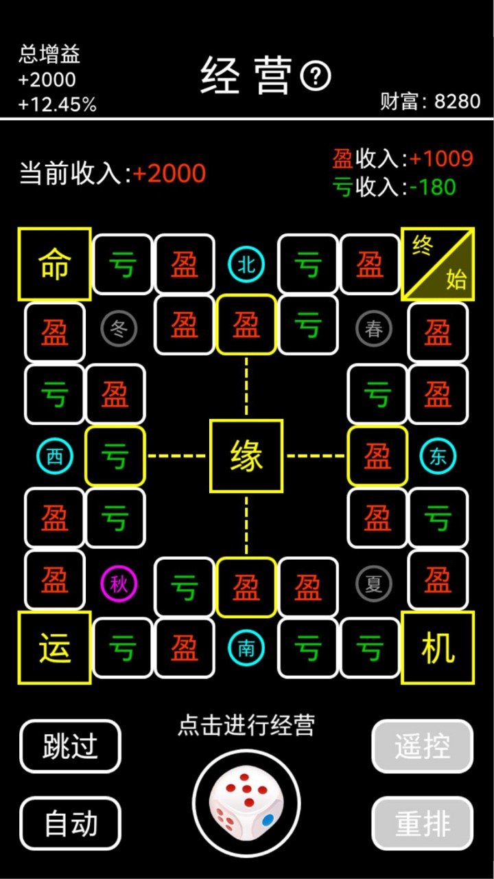 摆摊模拟器2022免广告版(1)