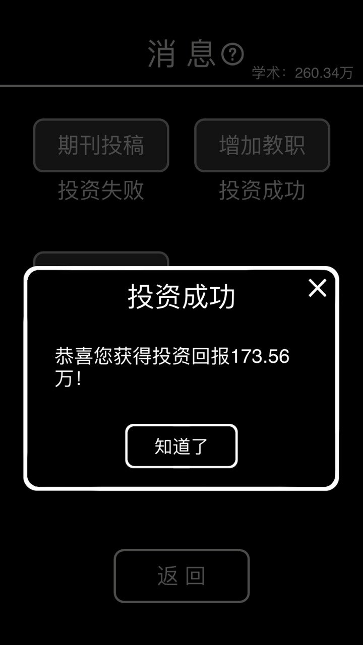 摆摊模拟器2022免广告版(2)