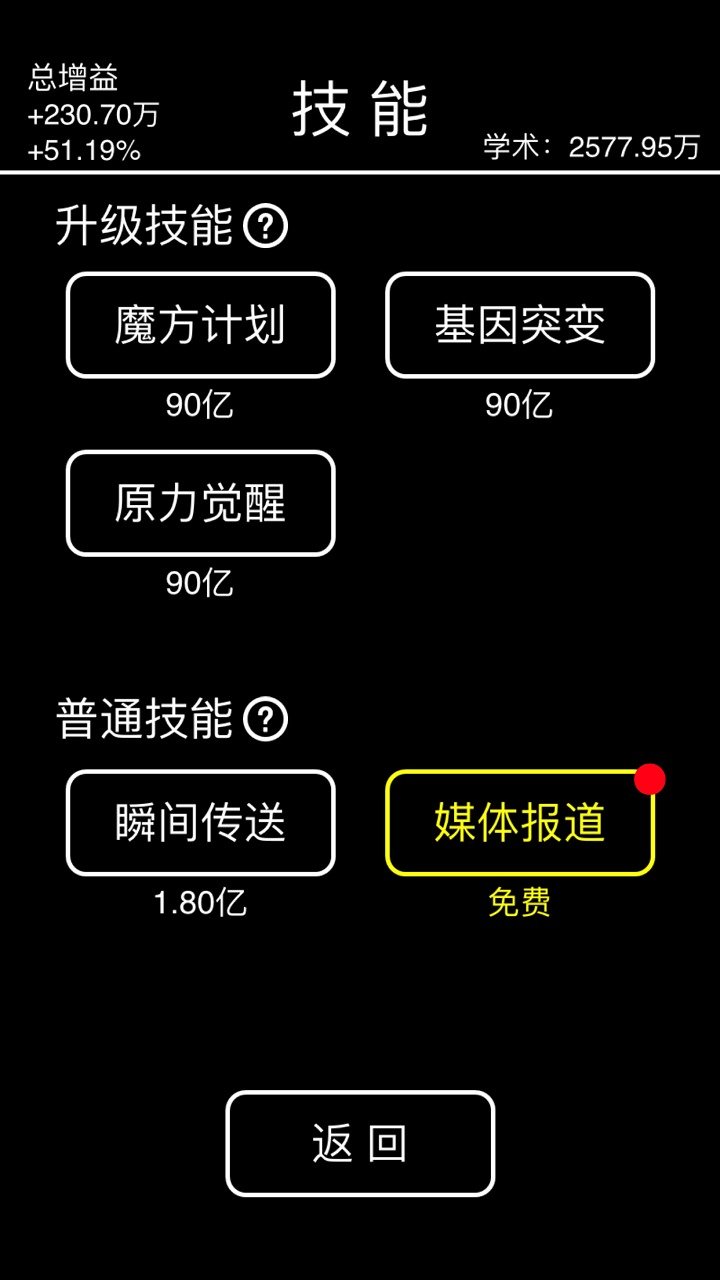 摆摊模拟器2022免广告版(4)