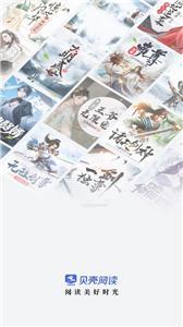 贝壳阅读(3)