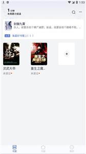 贝壳阅读(2)