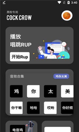 坤坤音乐盒(1)