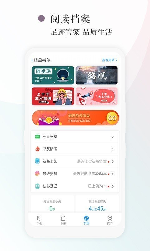 红点阅读(1)