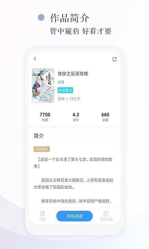 红点阅读(3)