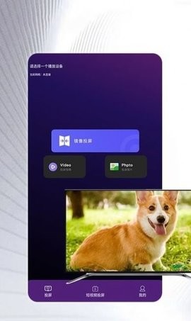 影视猫投屏(1)